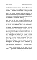 Отъявленные благодетели — фото, картинка — 7