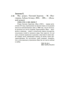 Мы — фото, картинка — 19