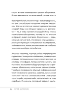 Суперфуды. Подробное практическое руководство по применению самых полезных продуктов — фото, картинка — 11