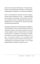 Суперфуды. Подробное практическое руководство по применению самых полезных продуктов — фото, картинка — 12