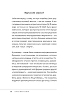 Суперфуды. Подробное практическое руководство по применению самых полезных продуктов — фото, картинка — 13