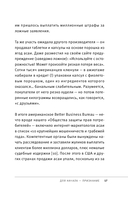 Суперфуды. Подробное практическое руководство по применению самых полезных продуктов — фото, картинка — 14