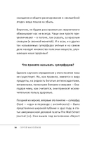 Суперфуды. Подробное практическое руководство по применению самых полезных продуктов — фото, картинка — 15