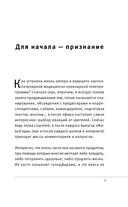 Суперфуды. Подробное практическое руководство по применению самых полезных продуктов — фото, картинка — 4