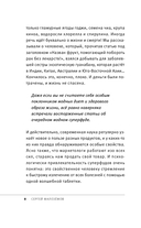 Суперфуды. Подробное практическое руководство по применению самых полезных продуктов — фото, картинка — 5