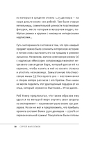Суперфуды. Подробное практическое руководство по применению самых полезных продуктов — фото, картинка — 7