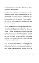 Суперфуды. Подробное практическое руководство по применению самых полезных продуктов — фото, картинка — 10