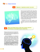 Человек! 365 вещей, которые нужно знать про наше тело — фото, картинка — 10