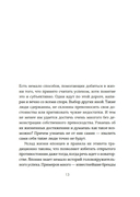 У истоков Икигай. Нагоми. Легкость бытия по-японски. Философия равновесия — фото, картинка — 11