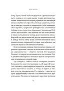 У истоков Икигай. Нагоми. Легкость бытия по-японски. Философия равновесия — фото, картинка — 12