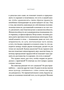 У истоков Икигай. Нагоми. Легкость бытия по-японски. Философия равновесия — фото, картинка — 13