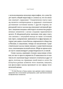 У истоков Икигай. Нагоми. Легкость бытия по-японски. Философия равновесия — фото, картинка — 15