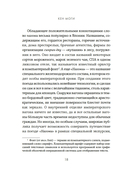 У истоков Икигай. Нагоми. Легкость бытия по-японски. Философия равновесия — фото, картинка — 16