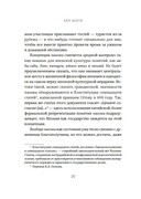У истоков Икигай. Нагоми. Легкость бытия по-японски. Философия равновесия — фото, картинка — 18