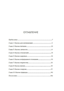 У истоков Икигай. Нагоми. Легкость бытия по-японски. Философия равновесия — фото, картинка — 5