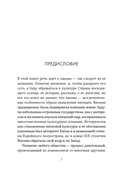 У истоков Икигай. Нагоми. Легкость бытия по-японски. Философия равновесия — фото, картинка — 6