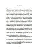 У истоков Икигай. Нагоми. Легкость бытия по-японски. Философия равновесия — фото, картинка — 7