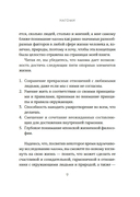 У истоков Икигай. Нагоми. Легкость бытия по-японски. Философия равновесия — фото, картинка — 8