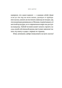 У истоков Икигай. Нагоми. Легкость бытия по-японски. Философия равновесия — фото, картинка — 9