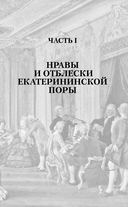 Фавориты и фаворитки царского двора — фото, картинка — 4