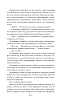 Мужчина не моей мечты — фото, картинка — 11