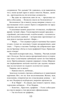 Мужчина не моей мечты — фото, картинка — 13