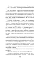 Мужчина не моей мечты — фото, картинка — 14