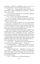 Мужчина не моей мечты — фото, картинка — 15