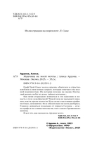 Мужчина не моей мечты — фото, картинка — 4