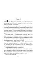 Мужчина не моей мечты — фото, картинка — 5