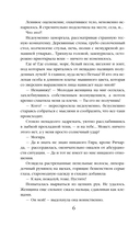 Мужчина не моей мечты — фото, картинка — 6