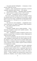 Мужчина не моей мечты — фото, картинка — 7