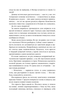 Мужчина не моей мечты — фото, картинка — 8