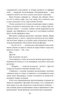 Мужчина не моей мечты — фото, картинка — 9