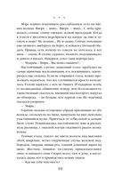 Мужчина не моей мечты — фото, картинка — 10