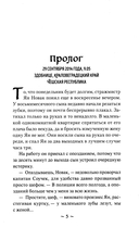 Холод туманного замка — фото, картинка — 1