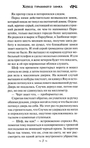 Холод туманного замка — фото, картинка — 3