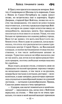 Холод туманного замка — фото, картинка — 9