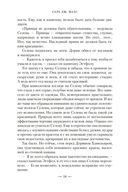 Стеклянный трон — фото, картинка — 21