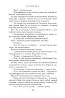 Стеклянный трон — фото, картинка — 23