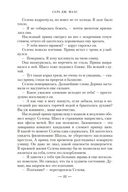 Стеклянный трон — фото, картинка — 25