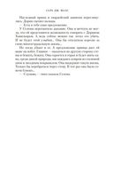 Стеклянный трон — фото, картинка — 27