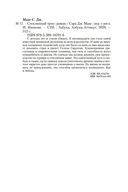 Стеклянный трон — фото, картинка — 28