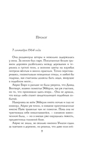 Тайна поместья Эбберли — фото, картинка — 15