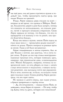 Тайна поместья Эбберли — фото, картинка — 16