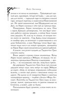 Тайна поместья Эбберли — фото, картинка — 18