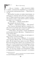 Тайна поместья Эбберли — фото, картинка — 20