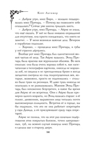 Тайна поместья Эбберли — фото, картинка — 22