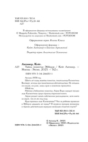 Тайна поместья Эбберли — фото, картинка — 13