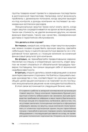 Стратегические закупки. Пособие для профессионалов — фото, картинка — 12